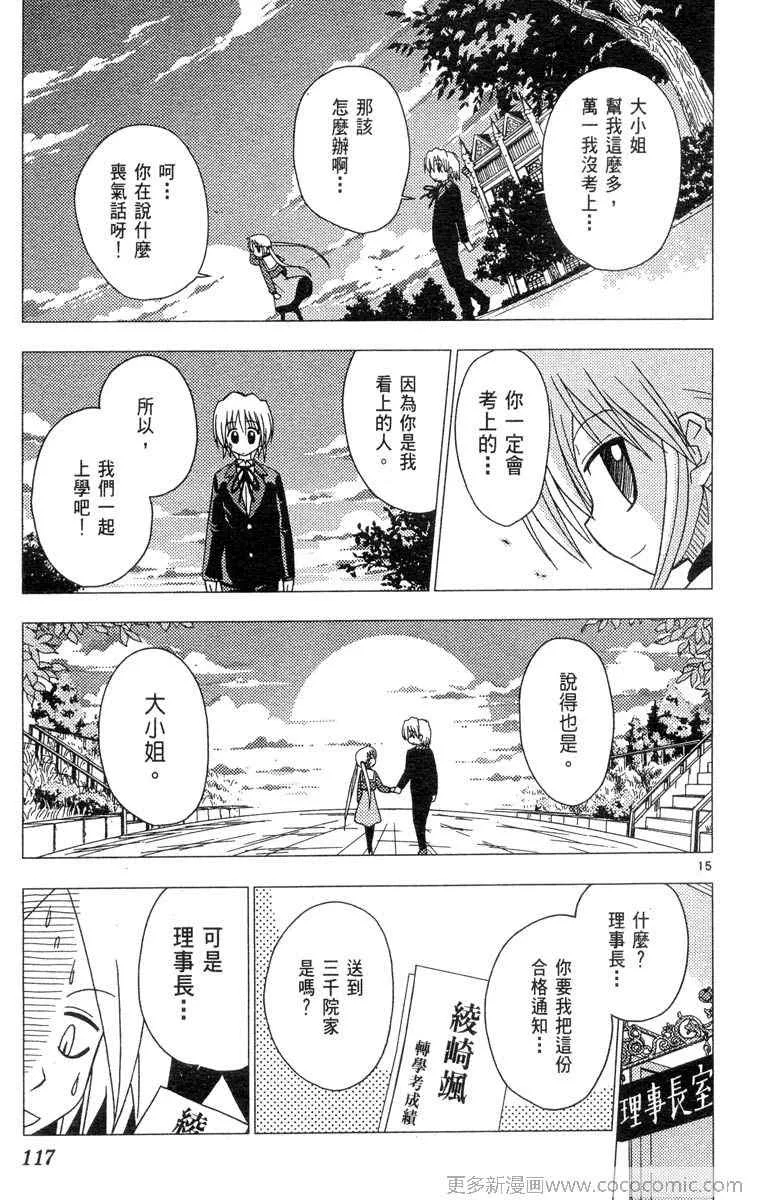 第4卷 第117页