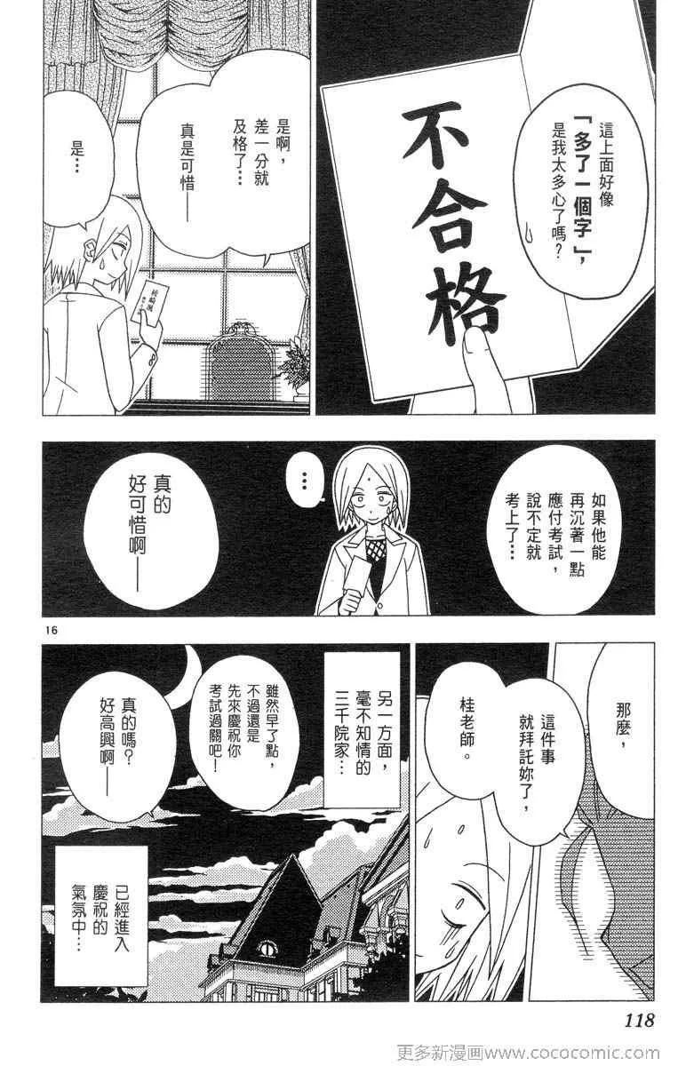 第4卷 第118页
