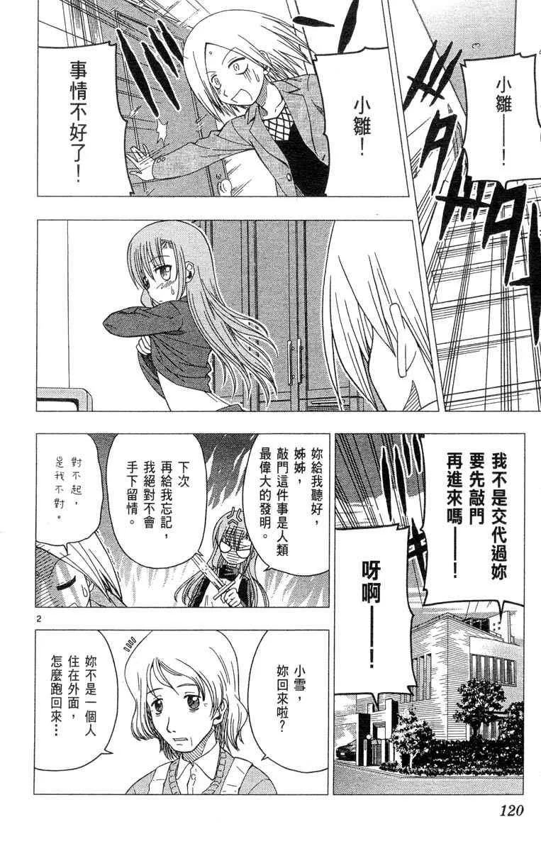 第4卷 第120页
