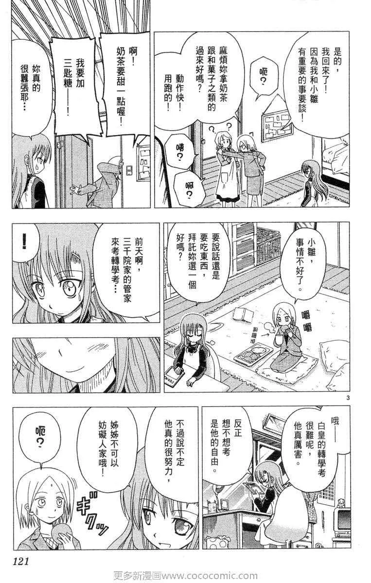 第4卷 第121页