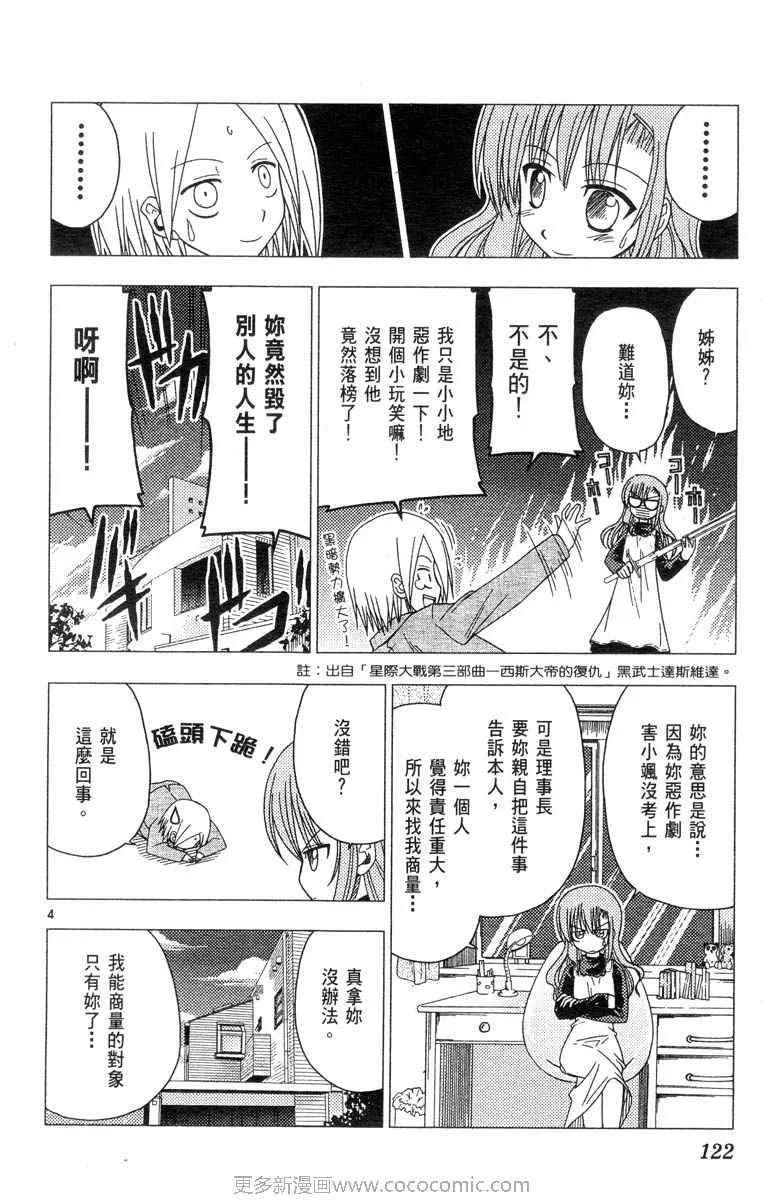 第4卷 第122页