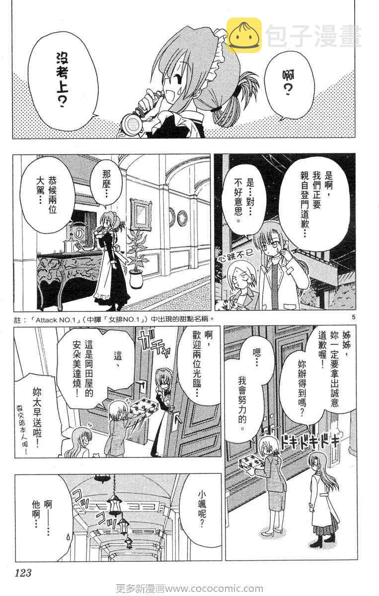 第4卷 第123页