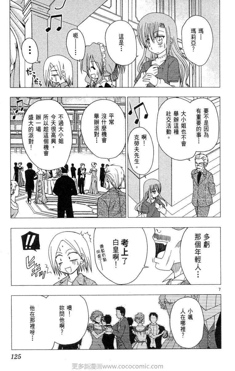 第4卷 第125页