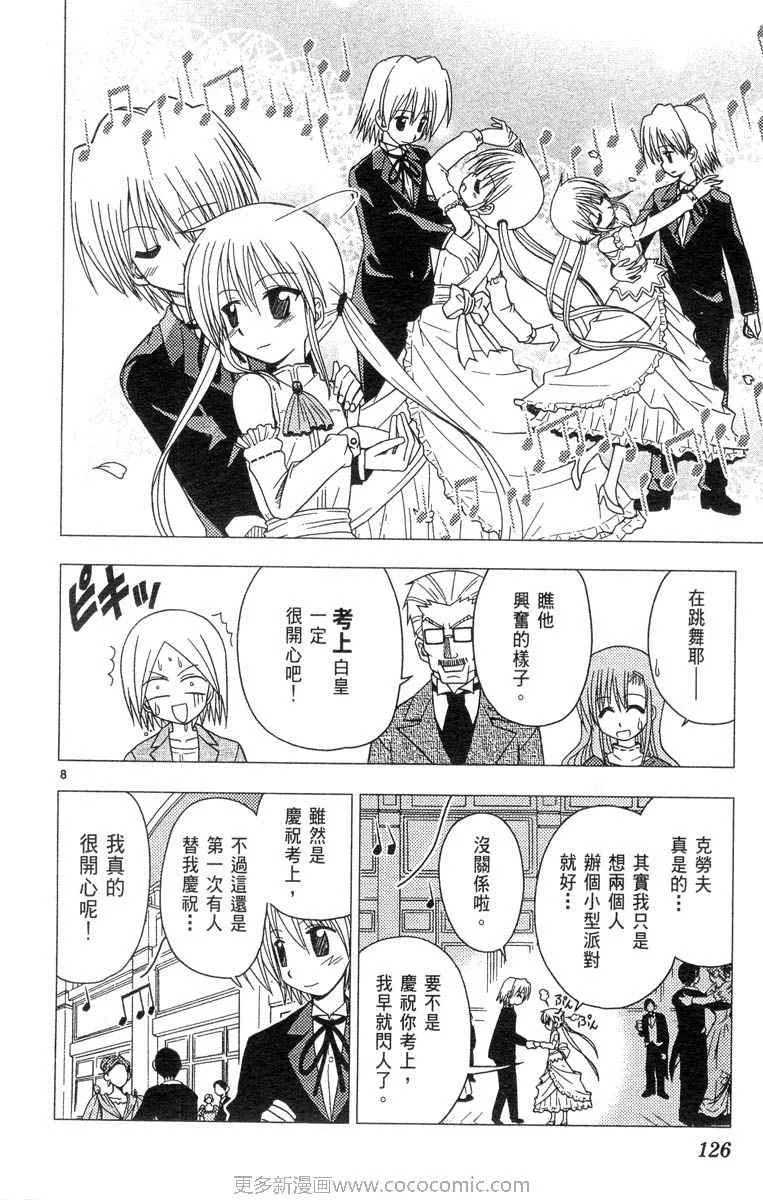 第4卷 第126页
