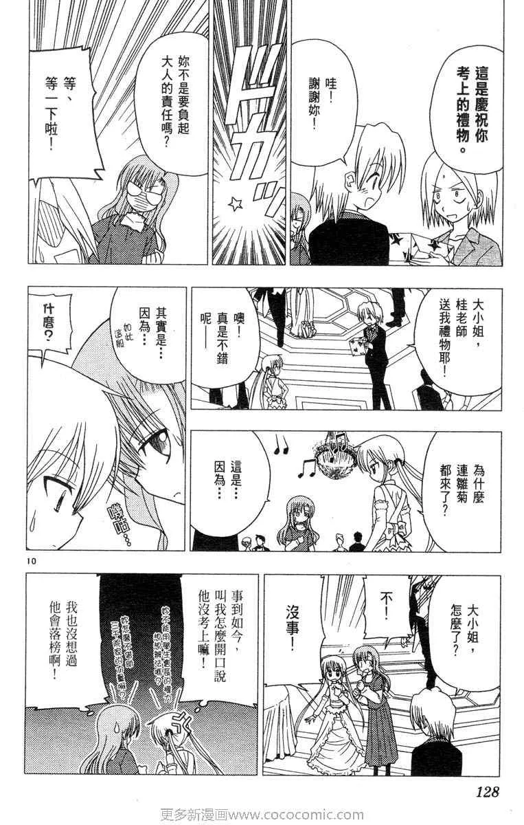 第4卷 第128页