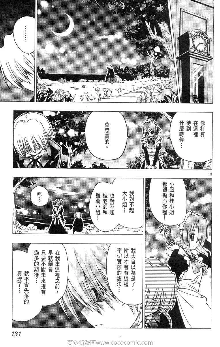 第4卷 第131页