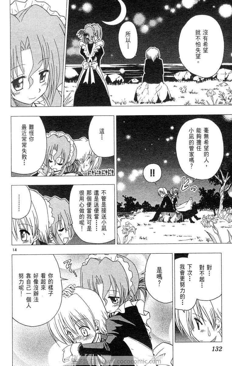 第4卷 第132页