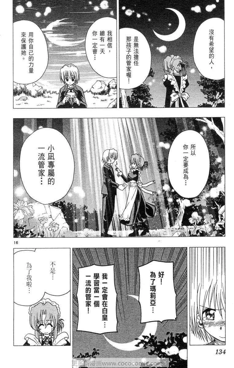 第4卷 第134页