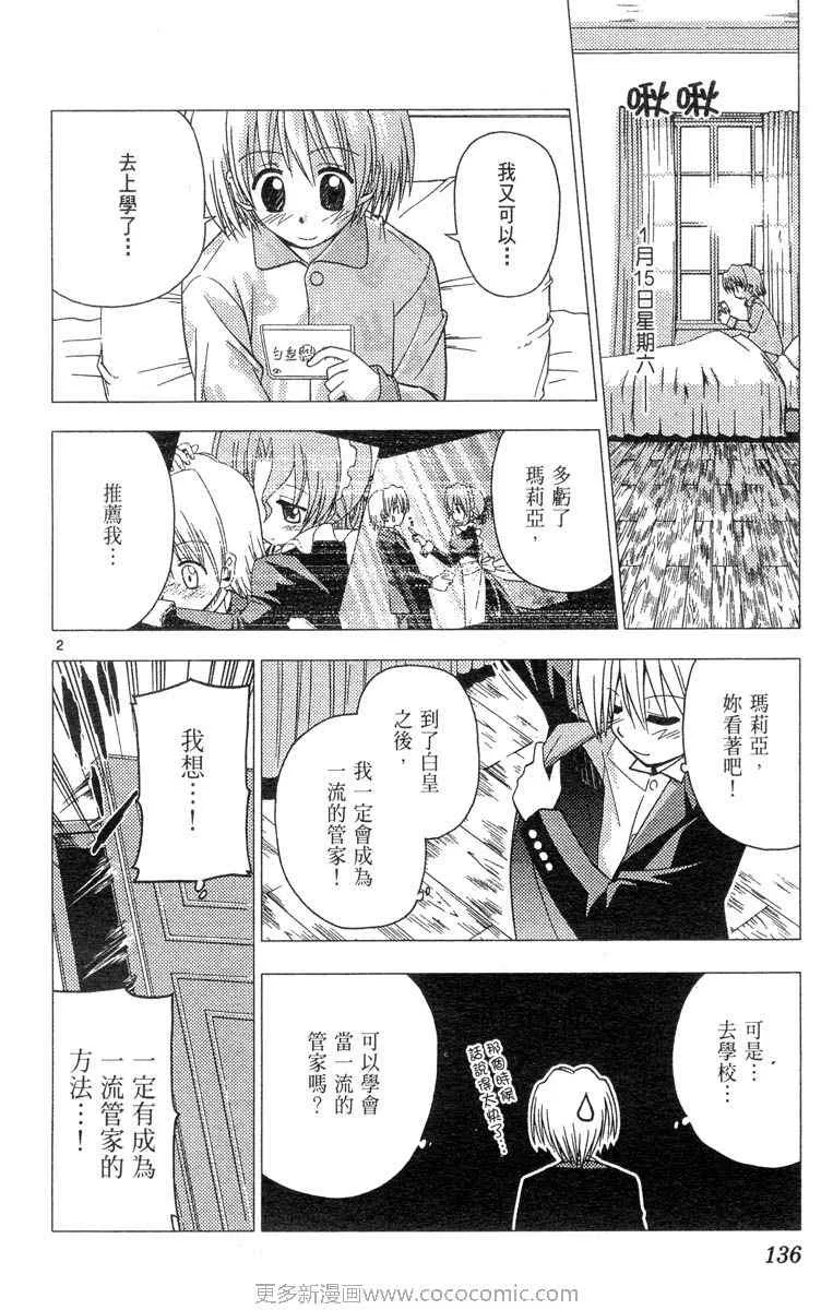 第4卷 第136页