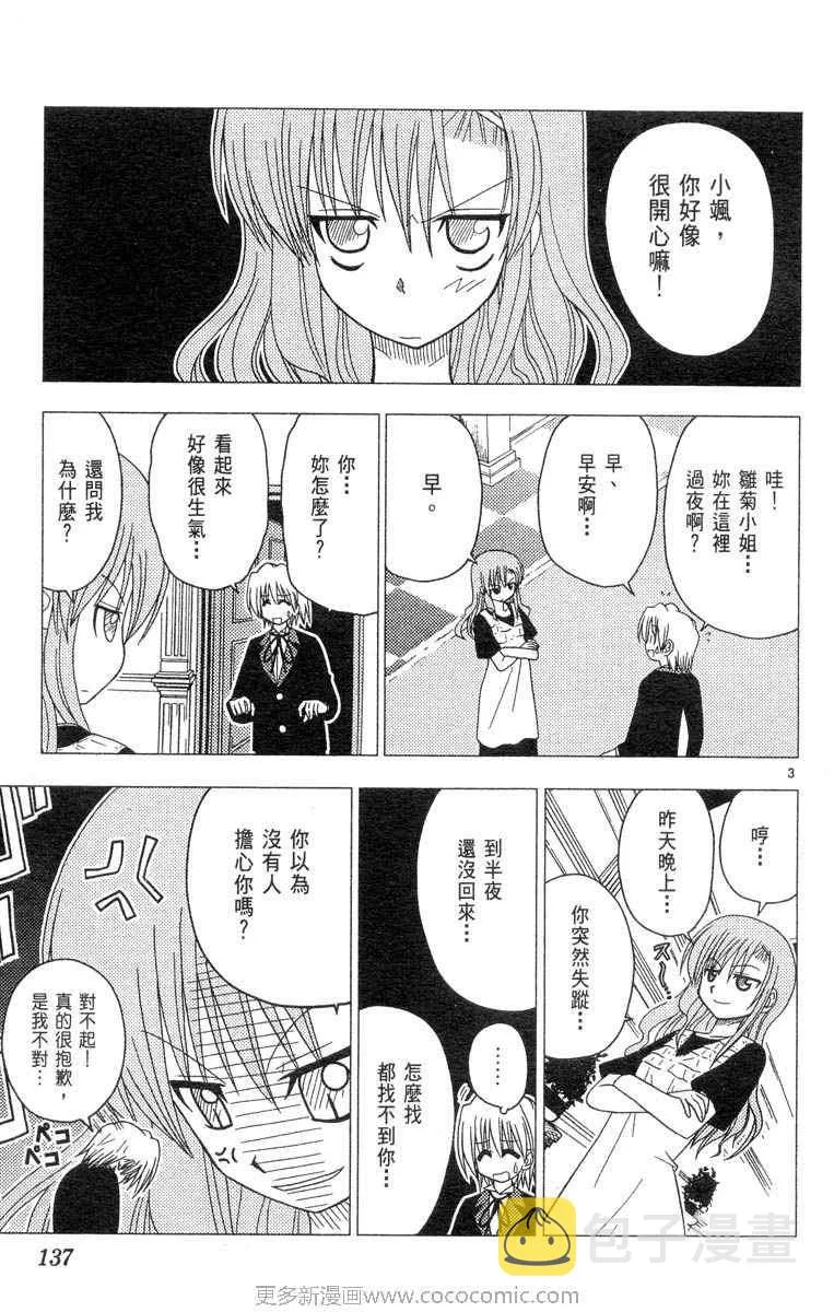 第4卷 第137页