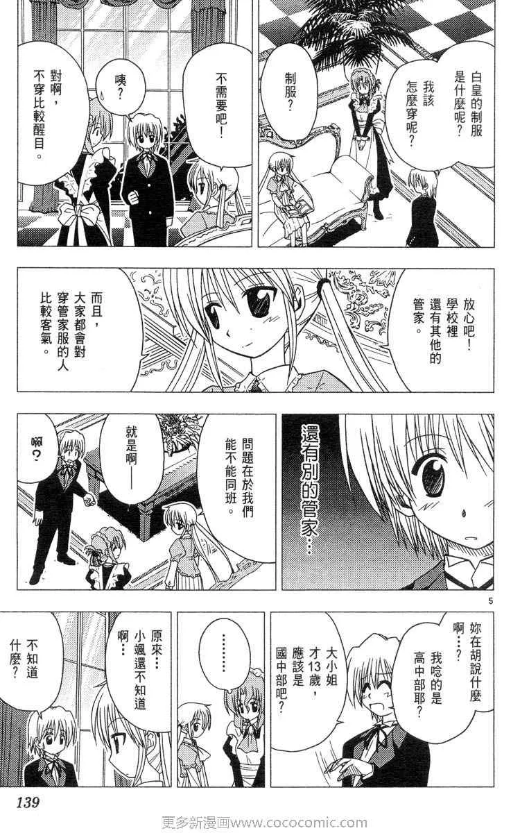 第4卷 第139页