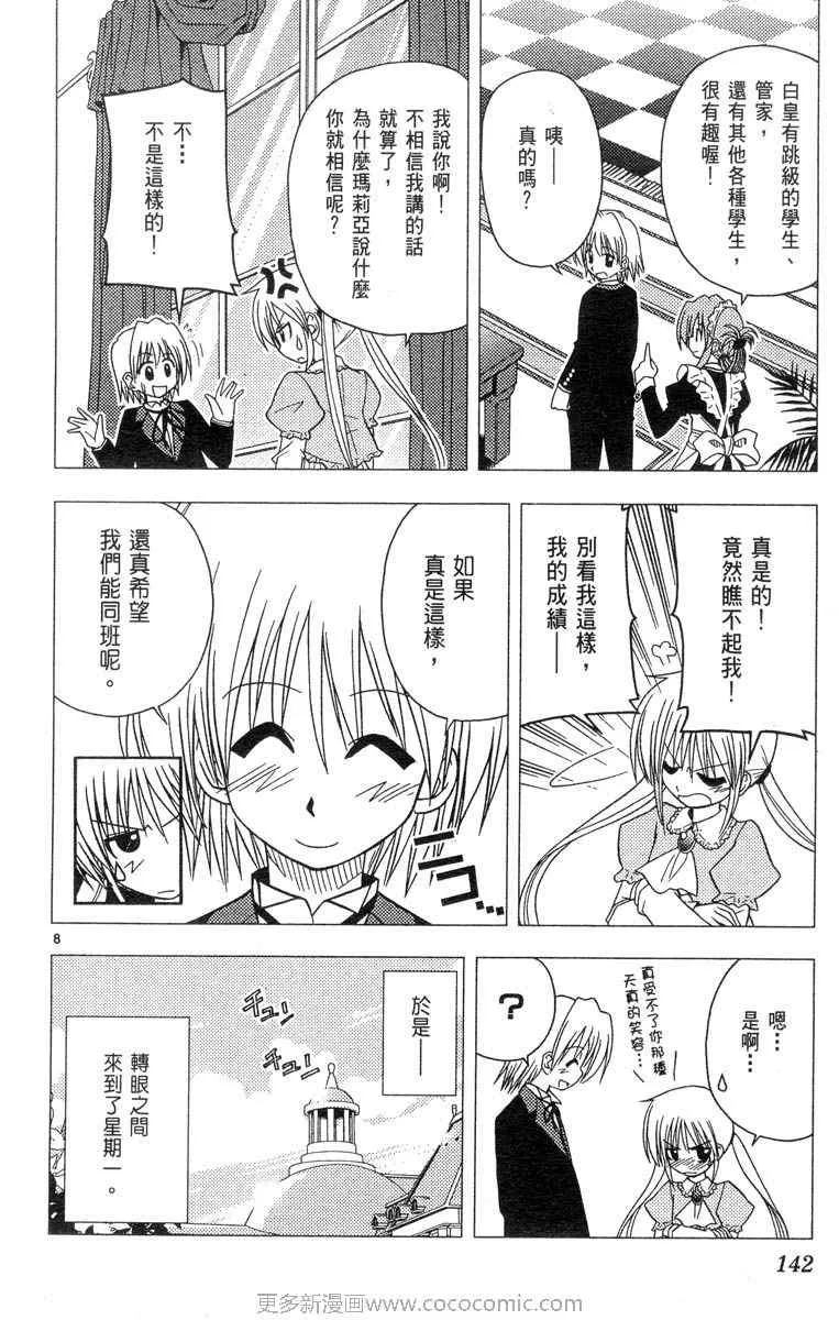 第4卷 第142页