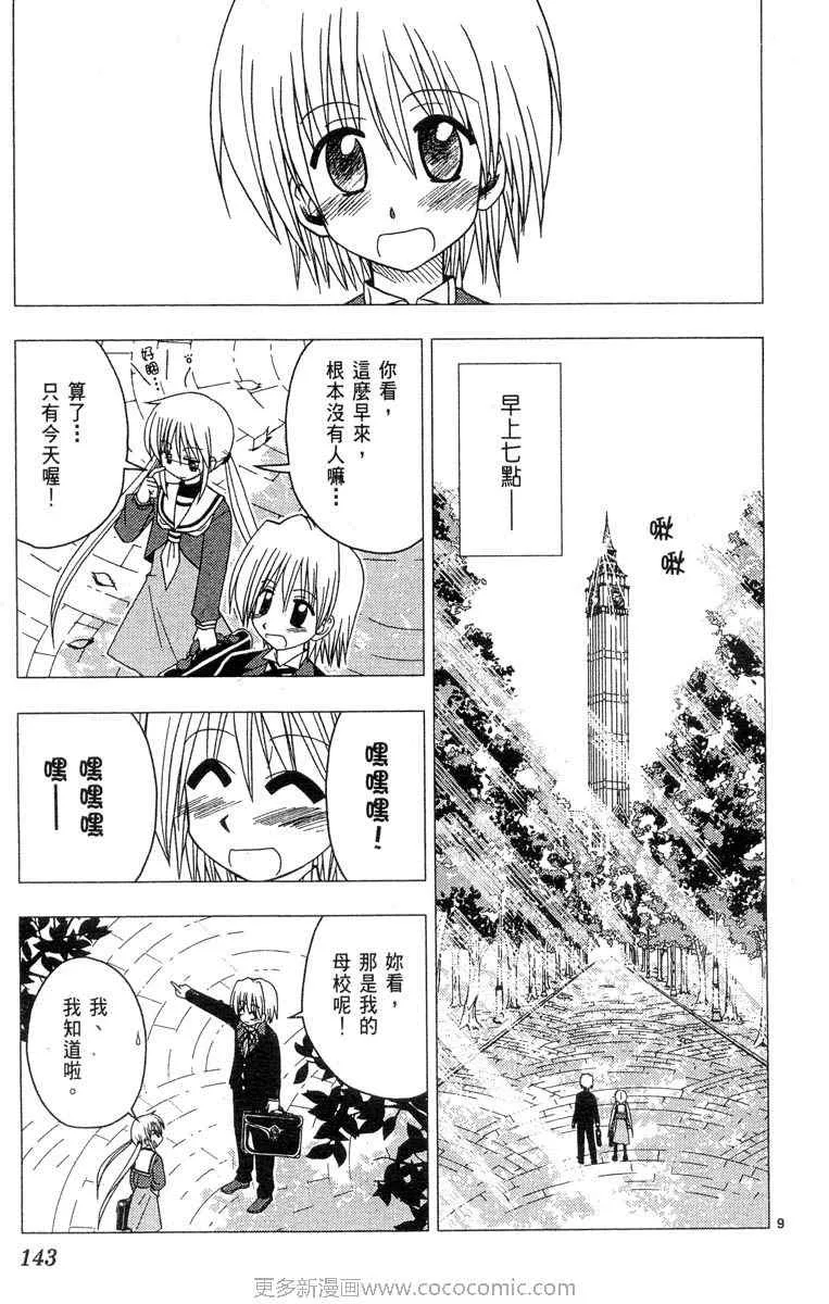 第4卷 第143页