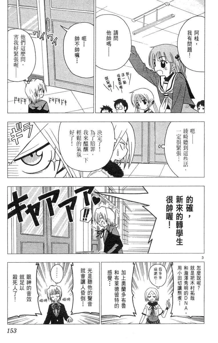 第4卷 第153页