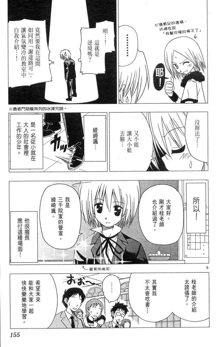 第4卷 第155页
