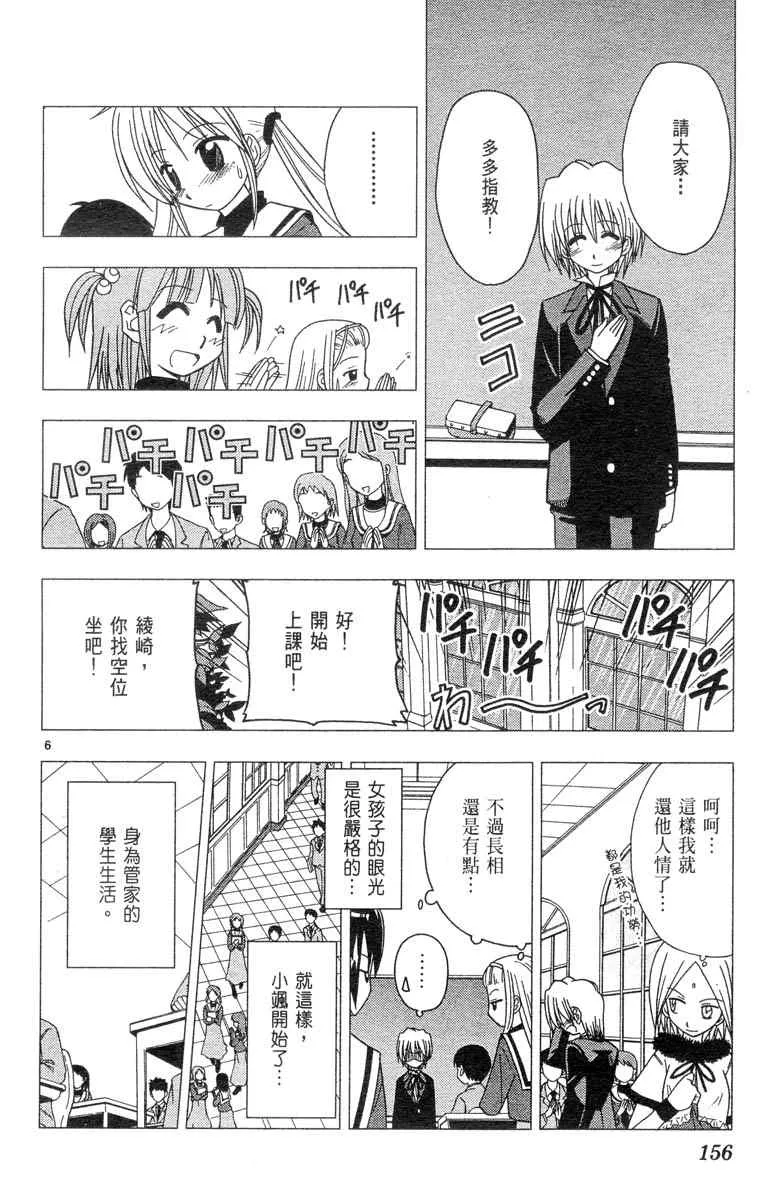 第4卷 第156页
