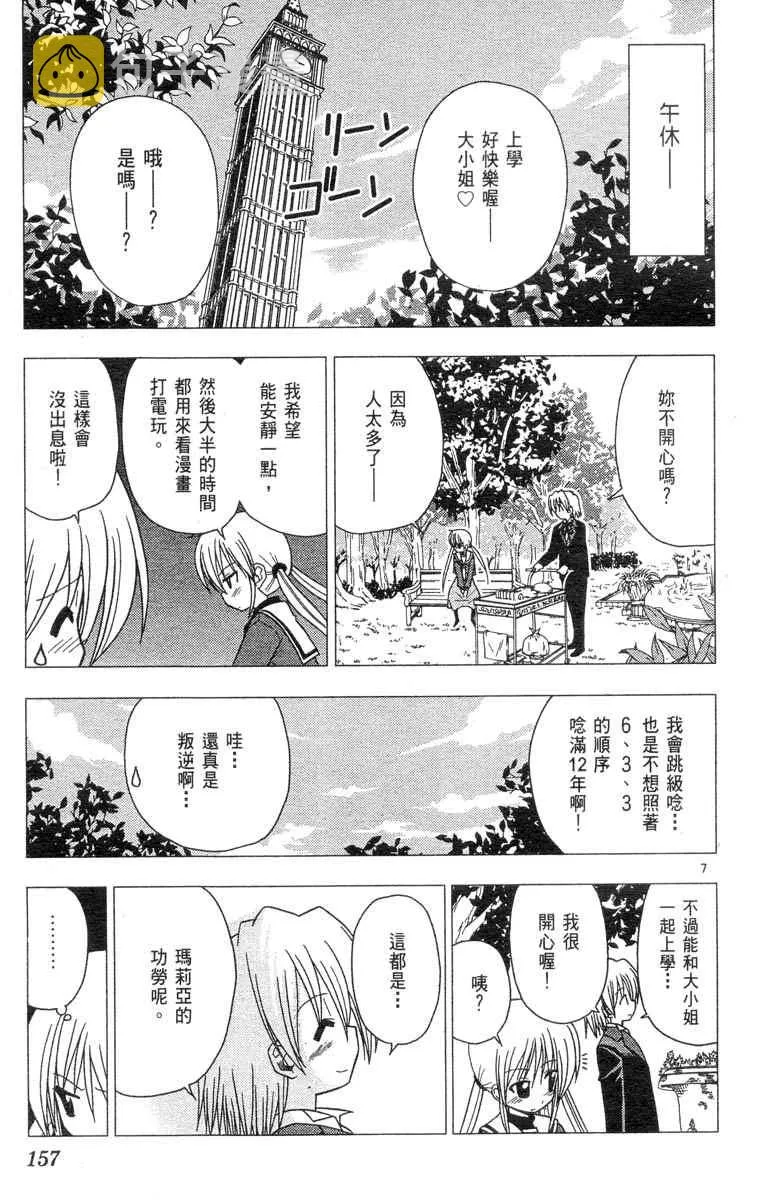 第4卷 第157页