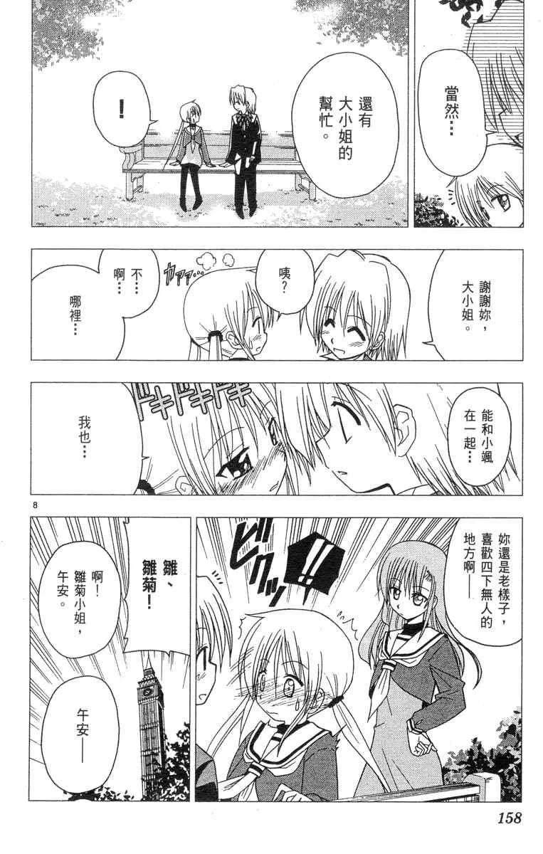 第4卷 第158页