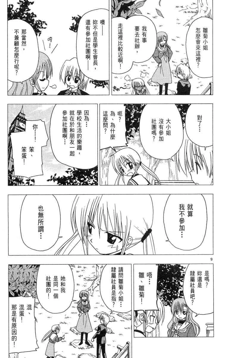 第4卷 第159页