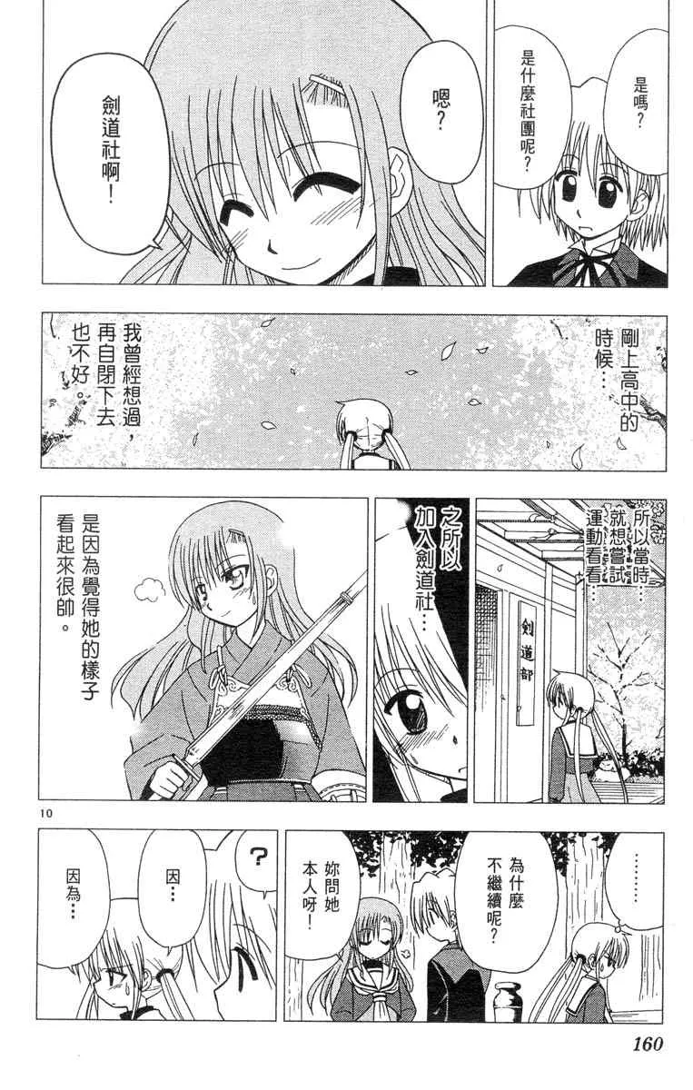 第4卷 第160页