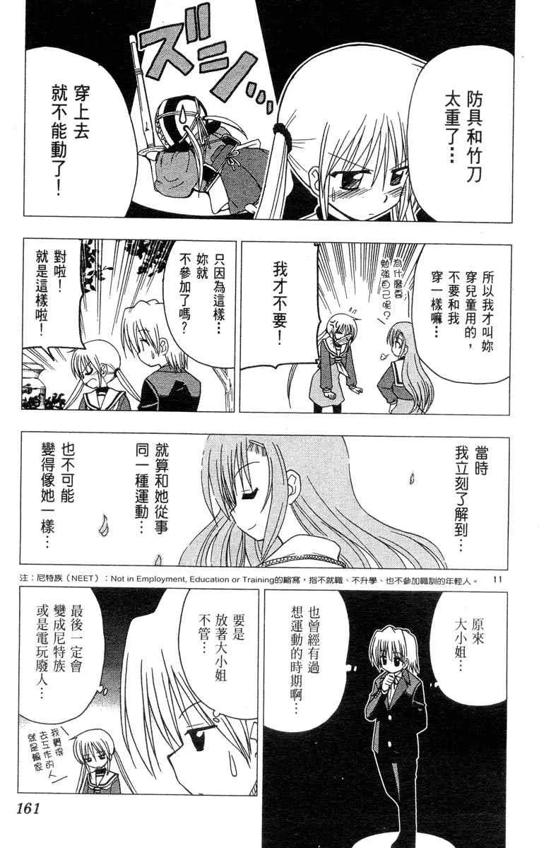 第4卷 第161页