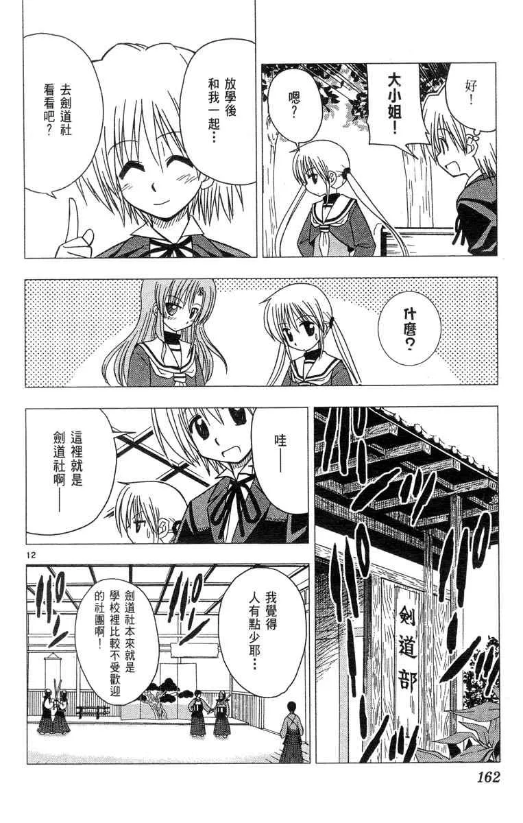 第4卷 第162页