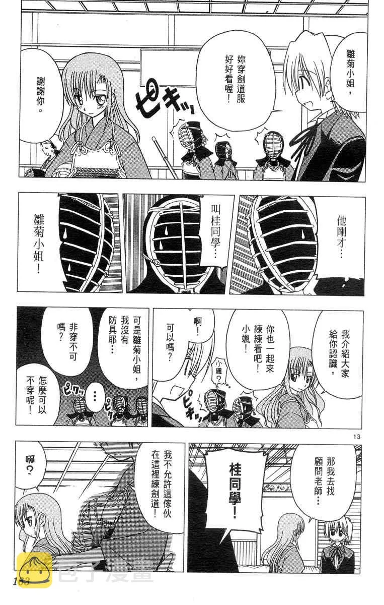 第4卷 第163页