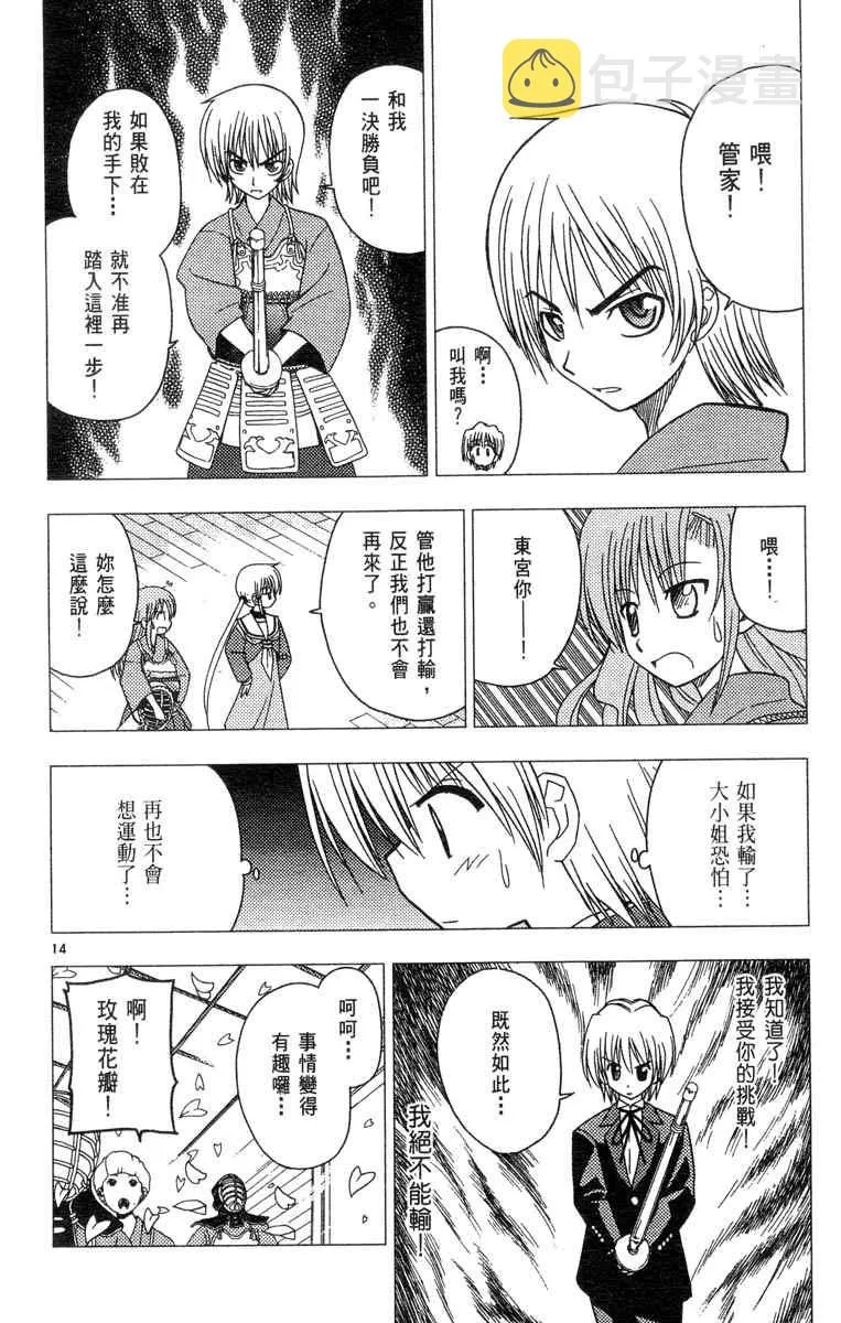 第4卷 第164页