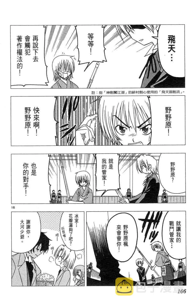 第4卷 第166页