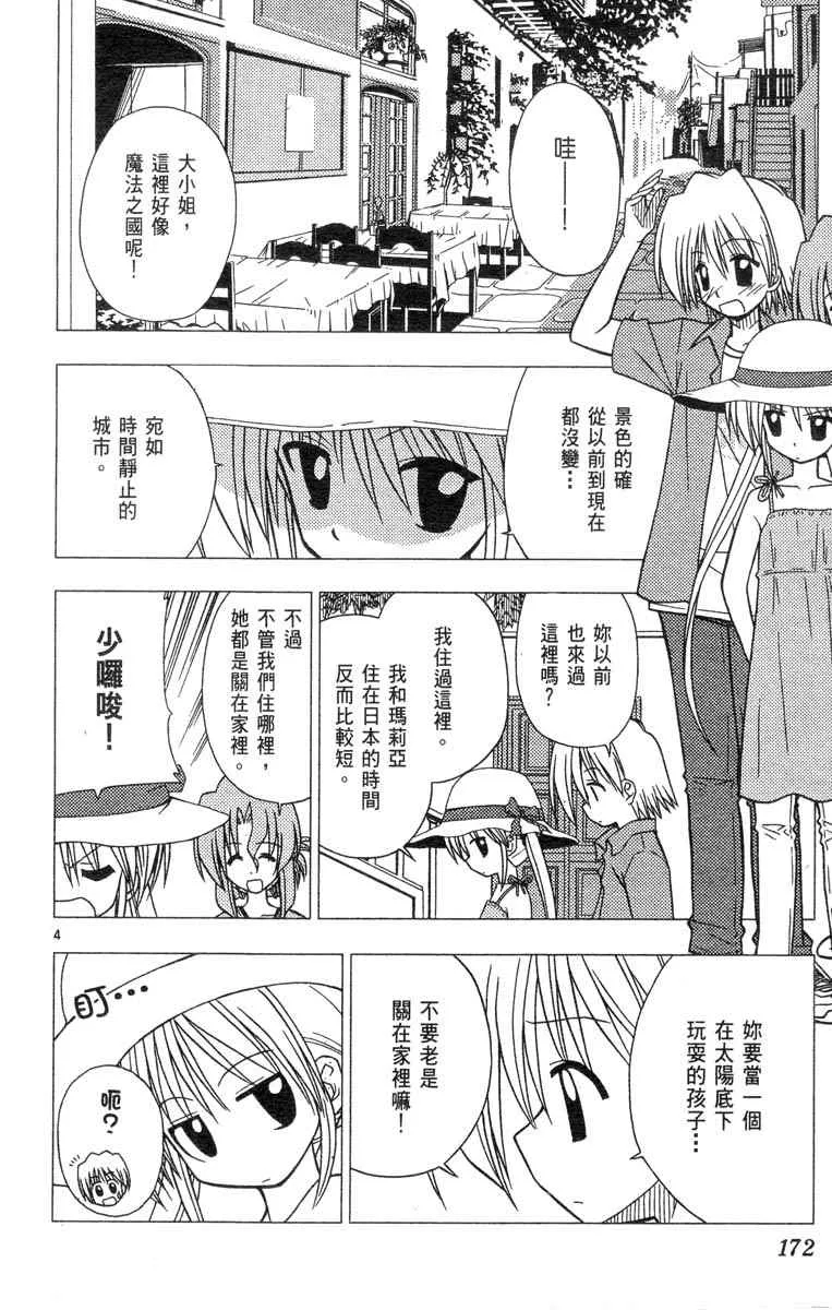 第4卷 第172页