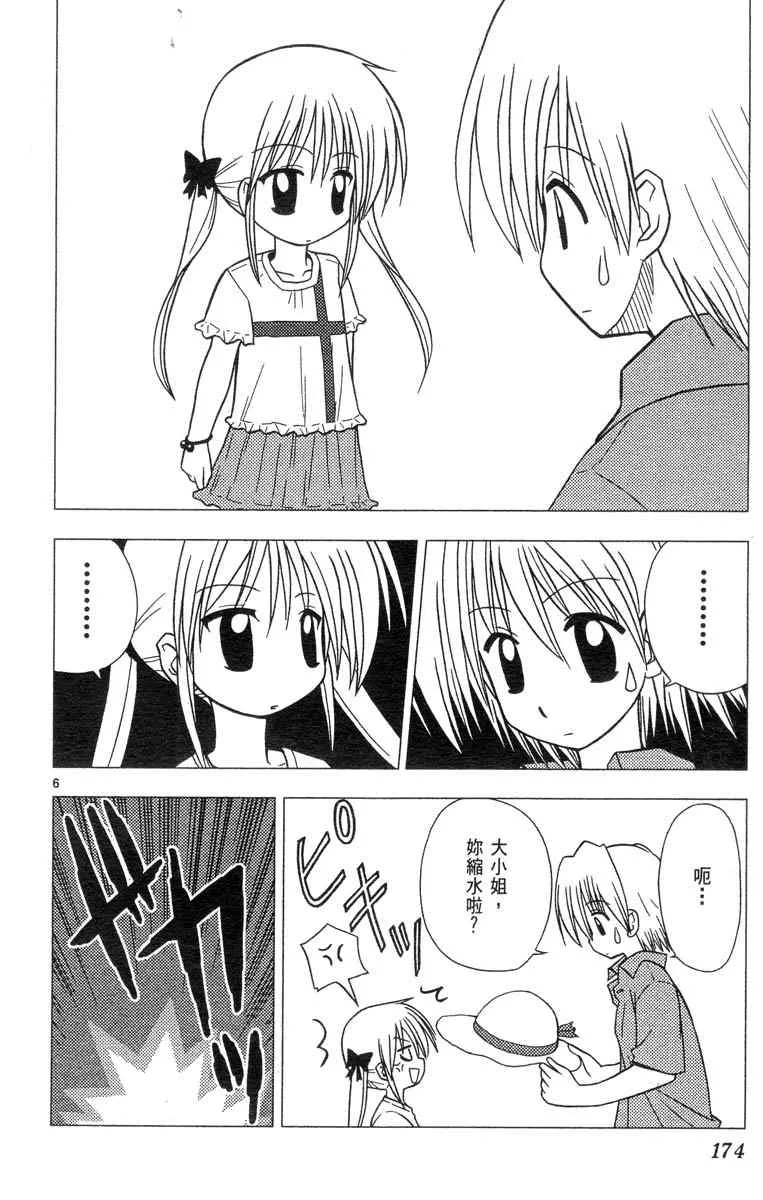 第4卷 第174页
