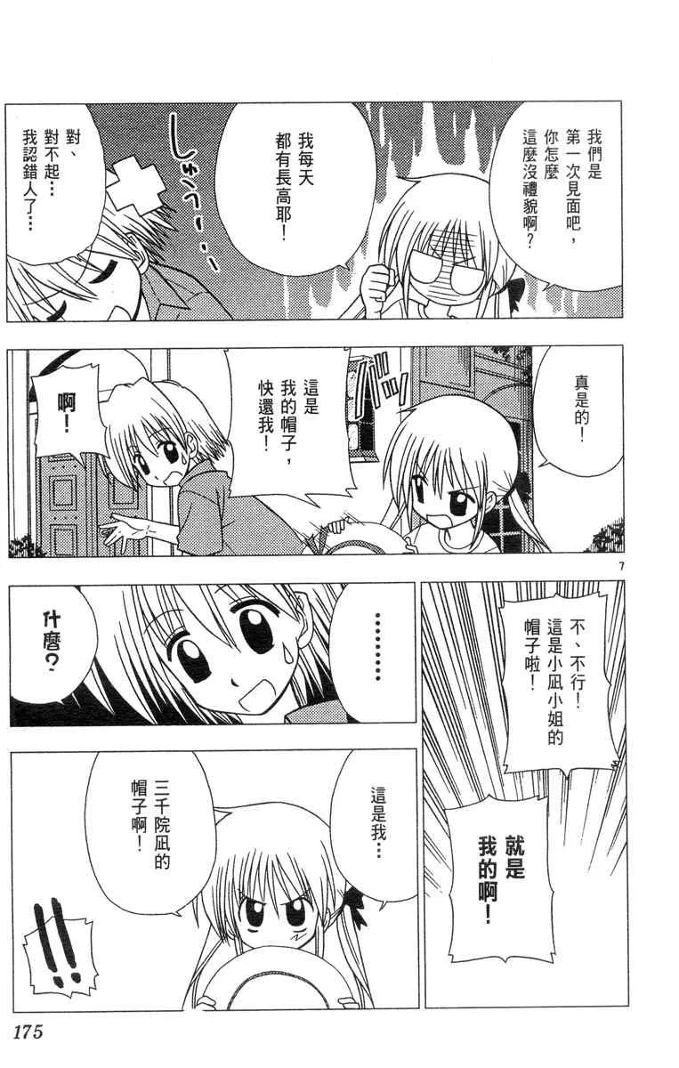 第4卷 第175页