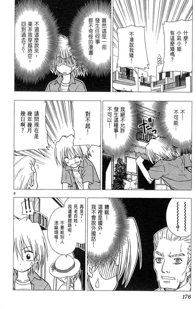 第4卷 第176页