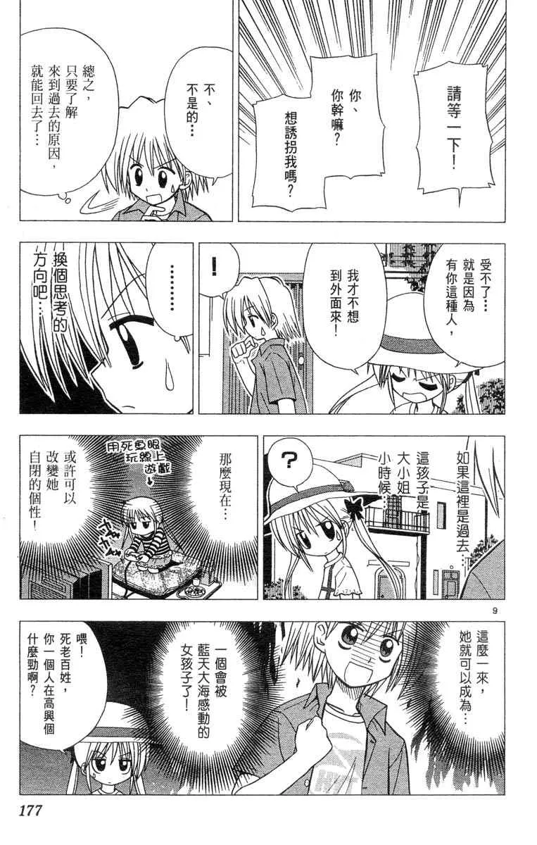 第4卷 第177页