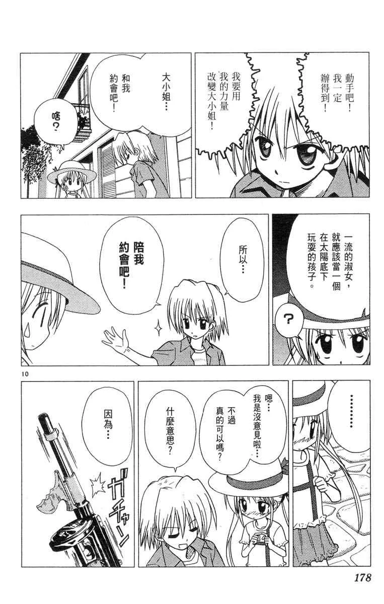第4卷 第178页