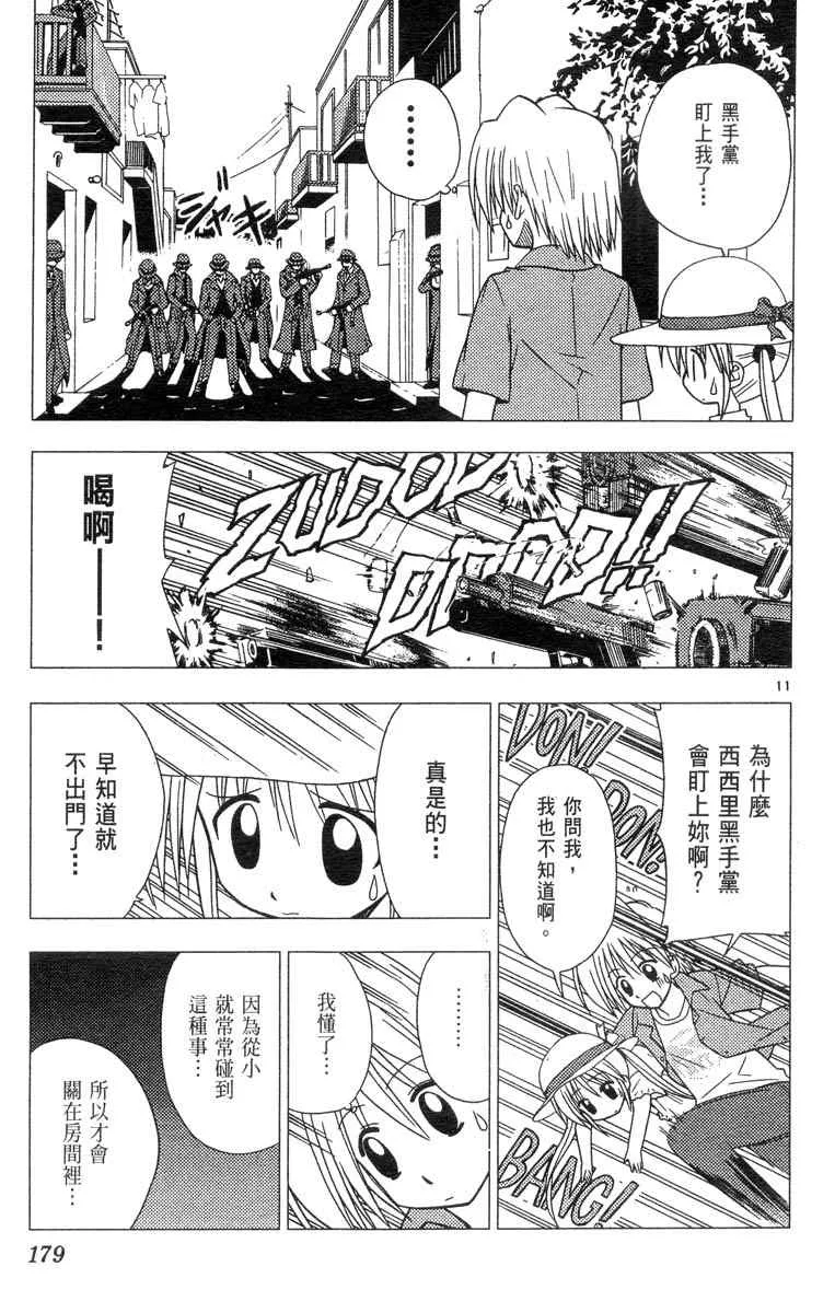 第4卷 第179页