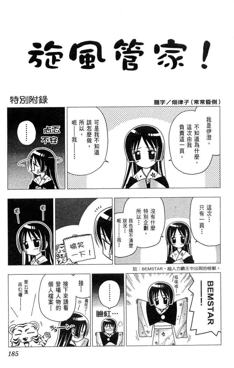 第4卷 第185页