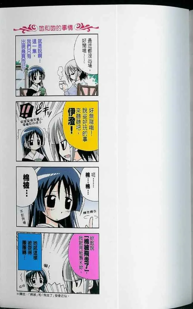 第4卷 第193页