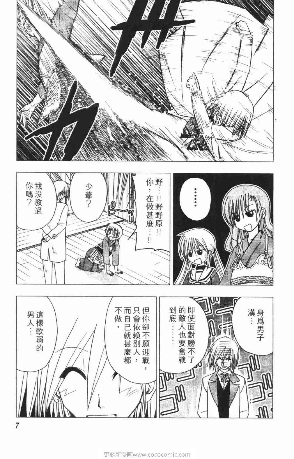第5卷 第8页