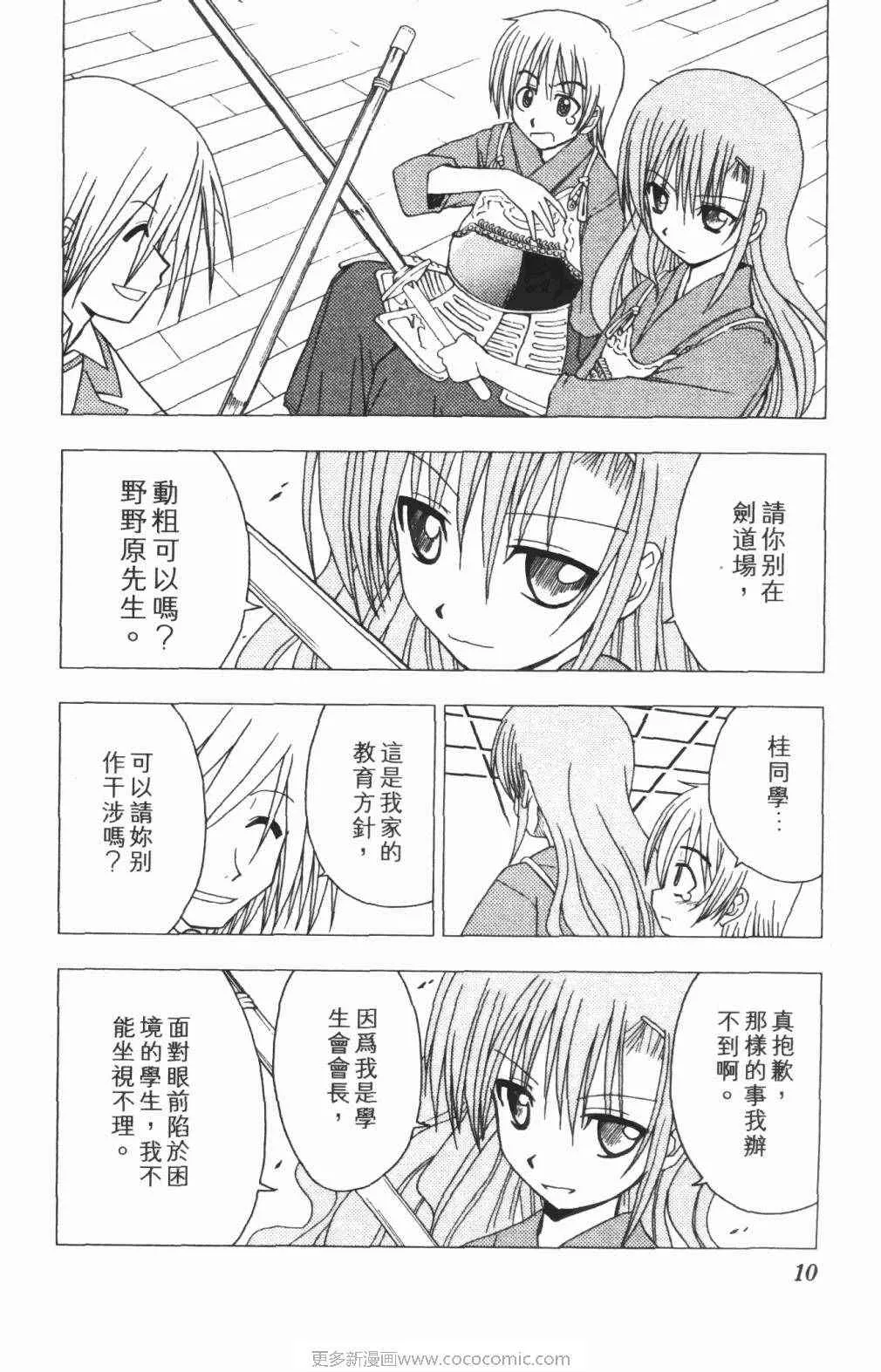 第5卷 第11页
