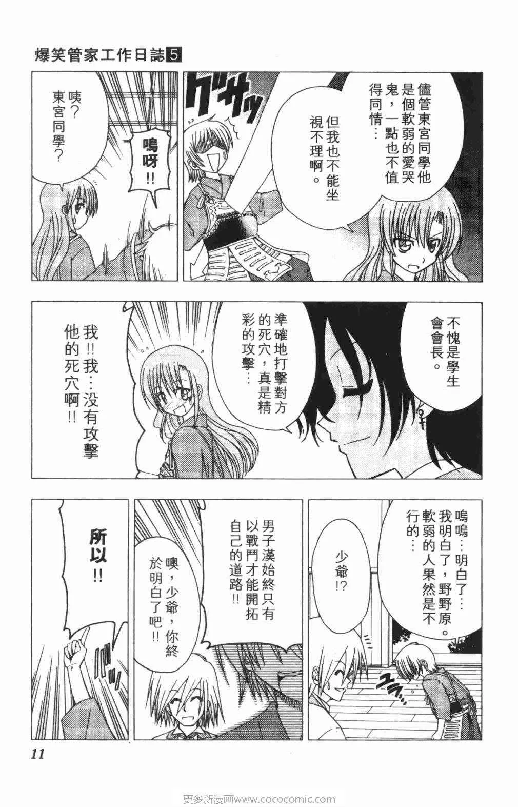 第5卷 第12页