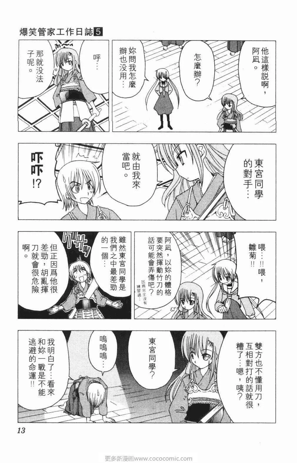 第5卷 第14页