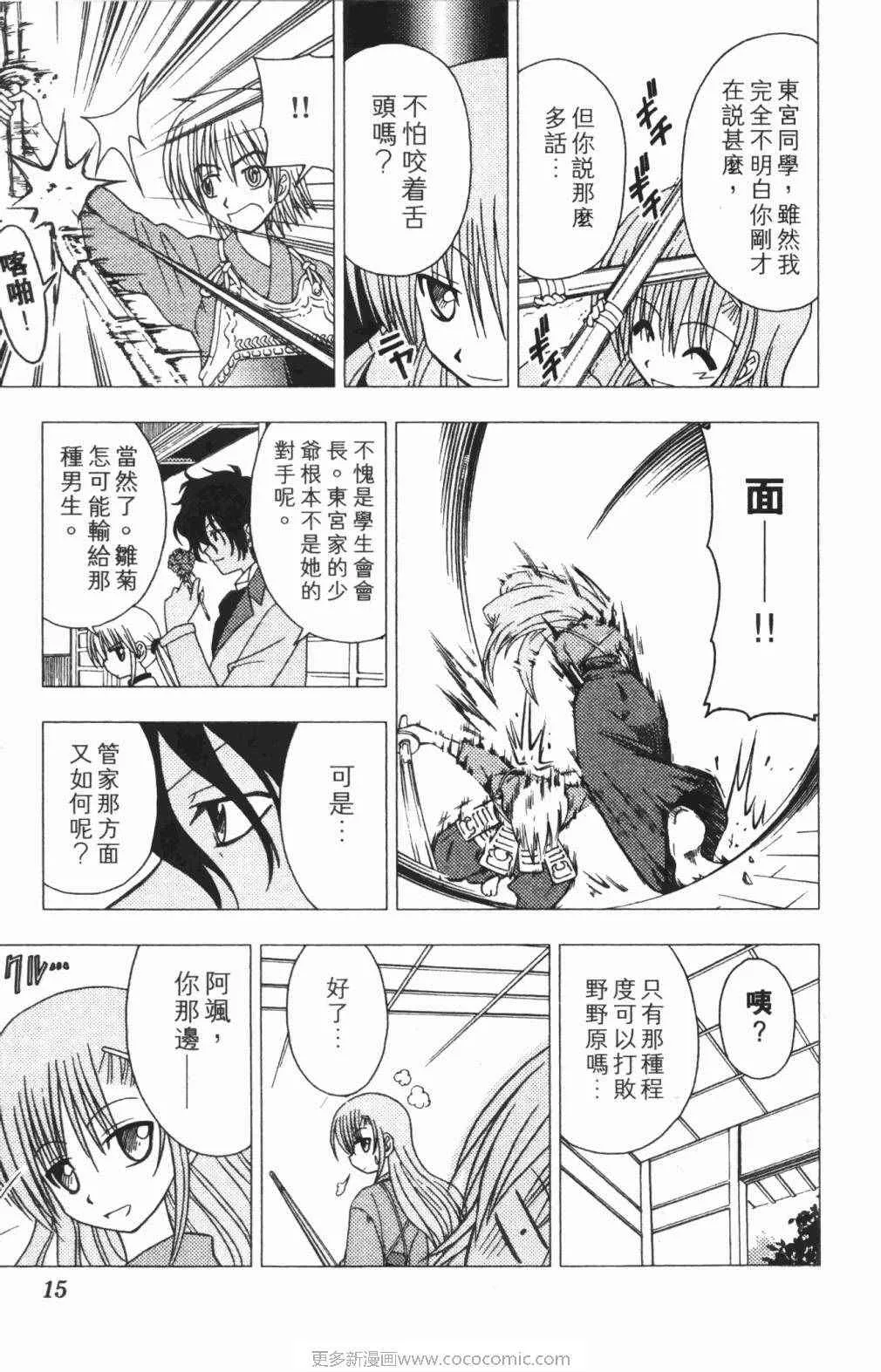 第5卷 第16页