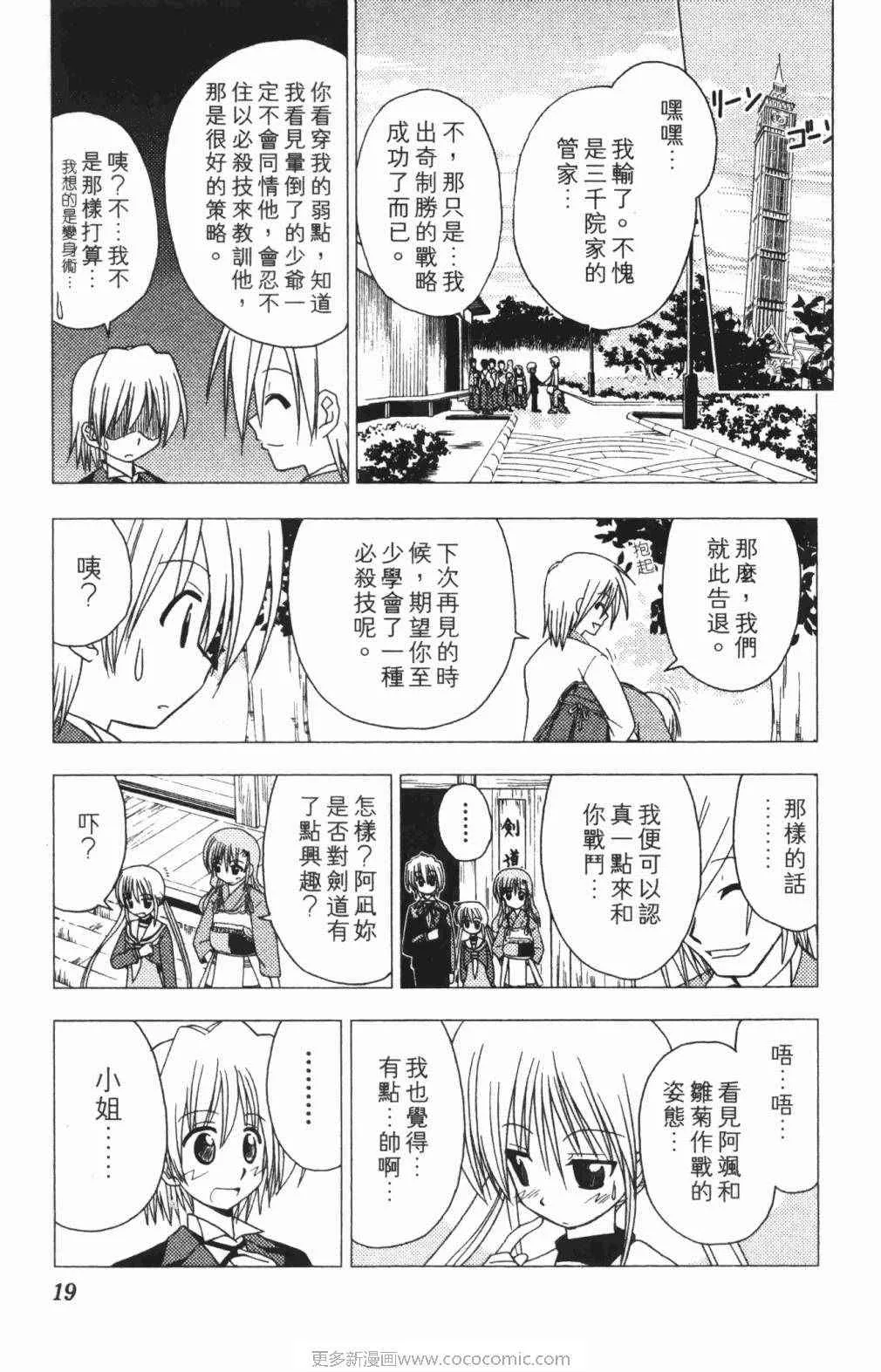第5卷 第20页