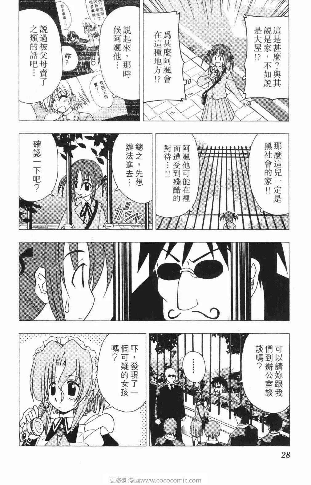 第5卷 第29页
