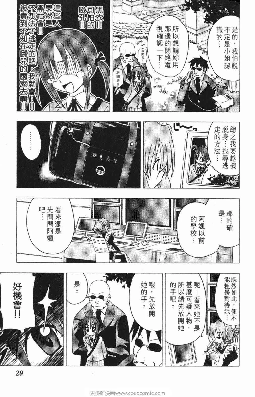 第5卷 第30页