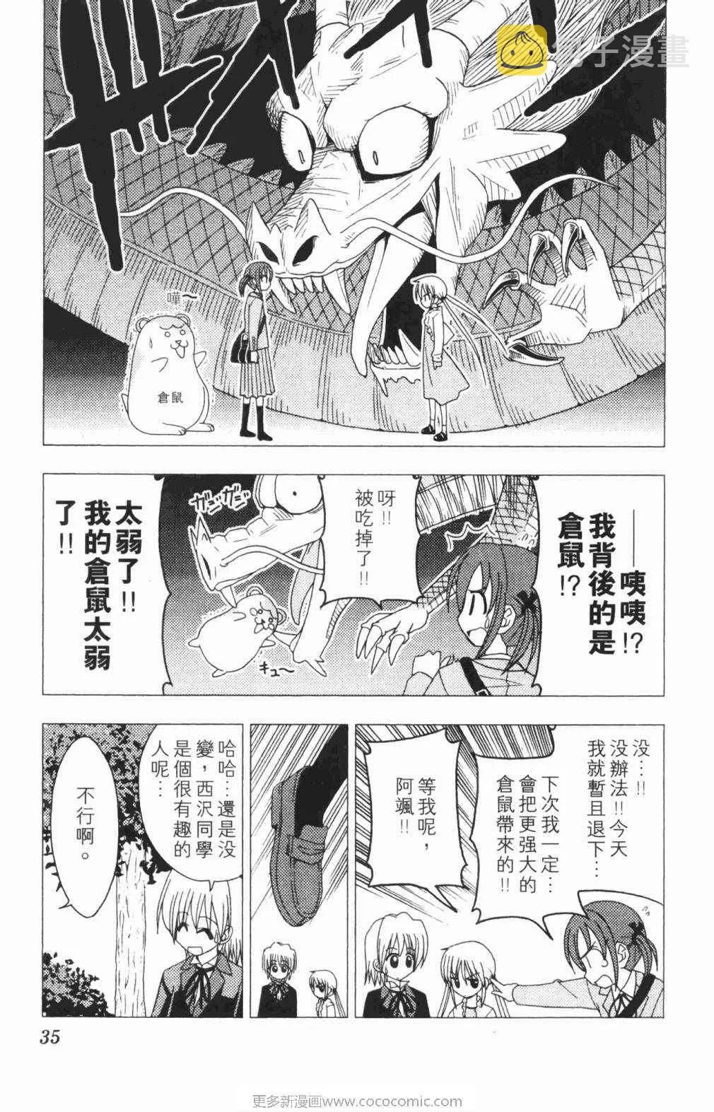 第5卷 第36页