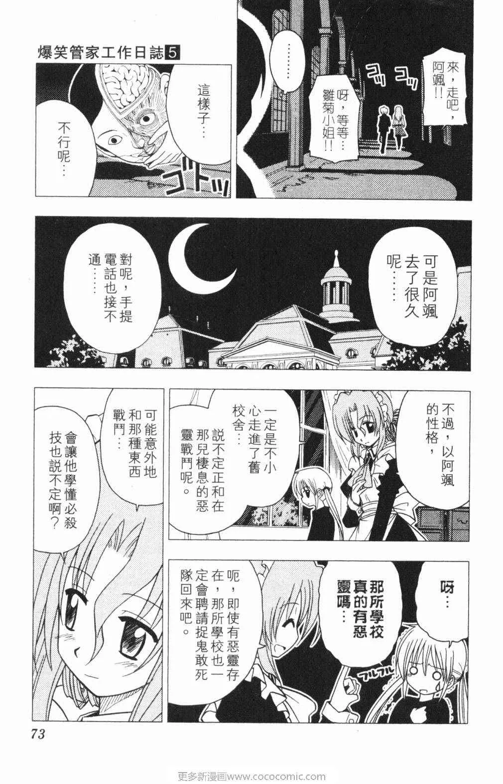 第5卷 第74页