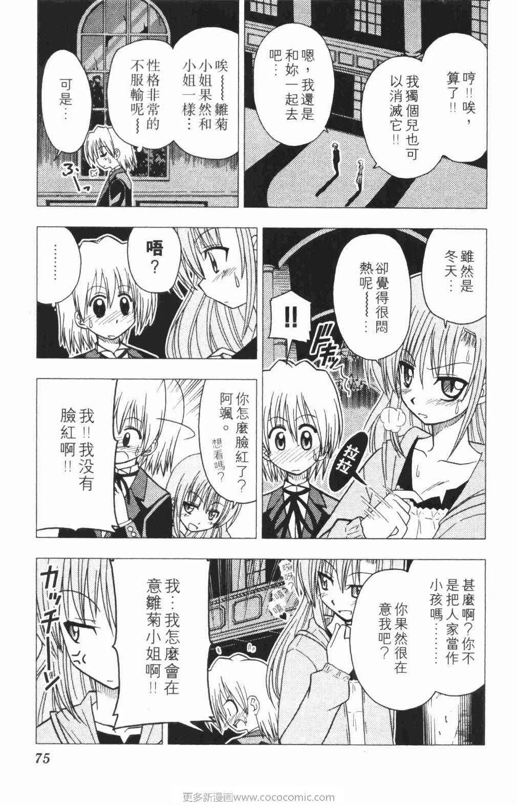 第5卷 第76页
