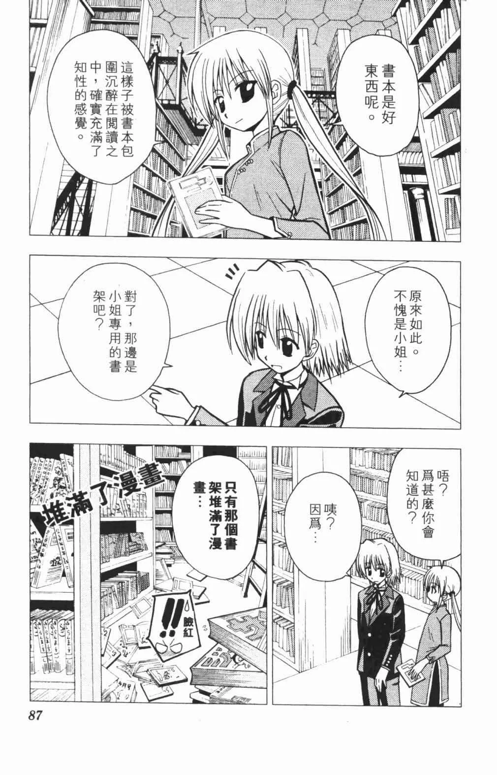 第5卷 第88页